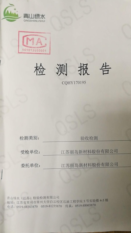 關(guān)于涂層生產(chǎn)線節(jié)能環(huán)保技術(shù)改造項(xiàng)目