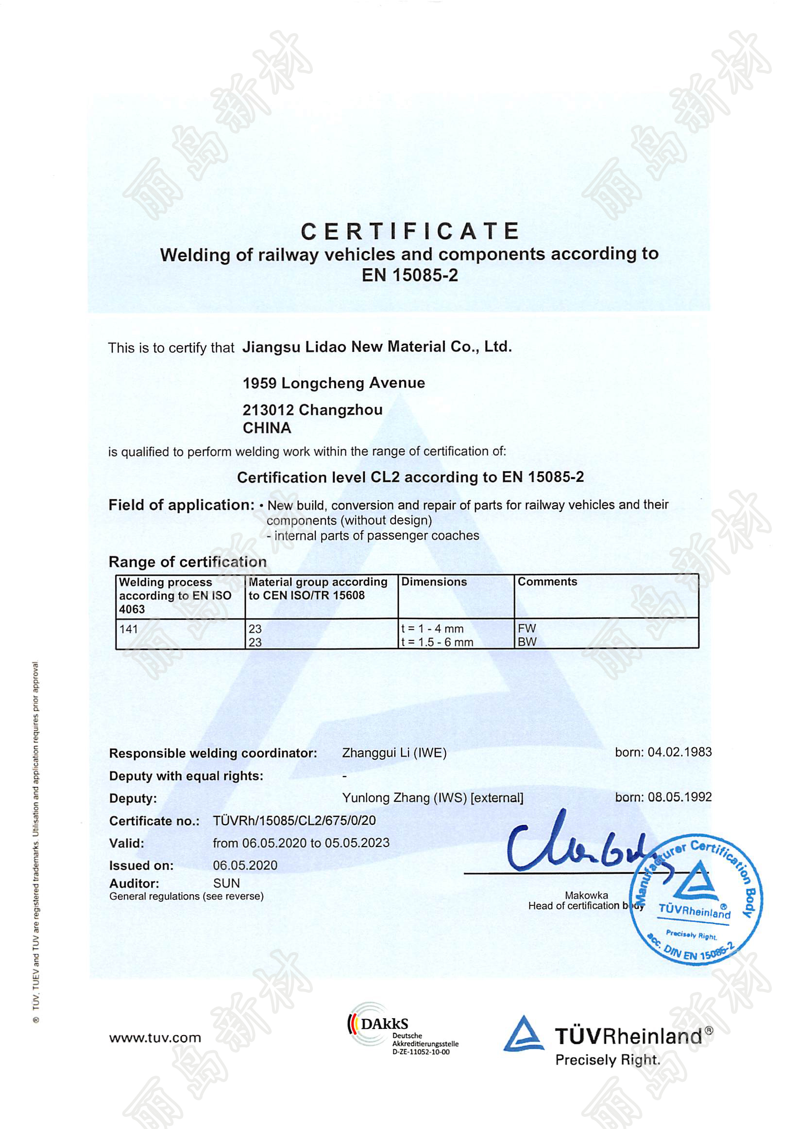 江蘇麗島新材料股份有限公司順利取得EN15085-2企業(yè)CLl級(jí)別證書(shū)