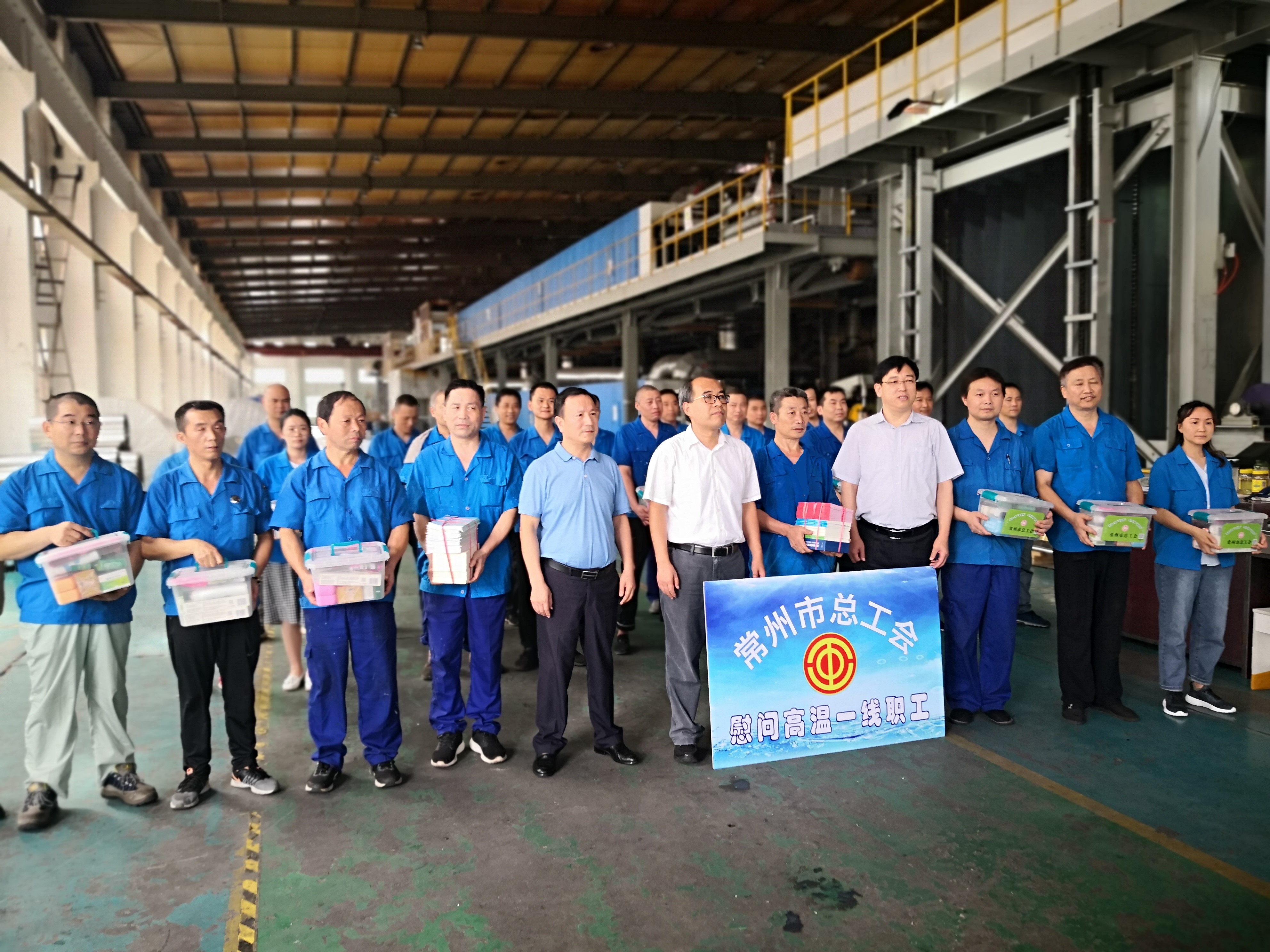 “夏送清涼”--常州市總工會(huì)慰問(wèn)麗島新材一線職工