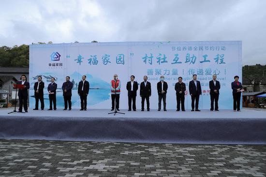 麗島新材攜手郴州市“幸福家園”村社互助工程正式啟動(dòng)